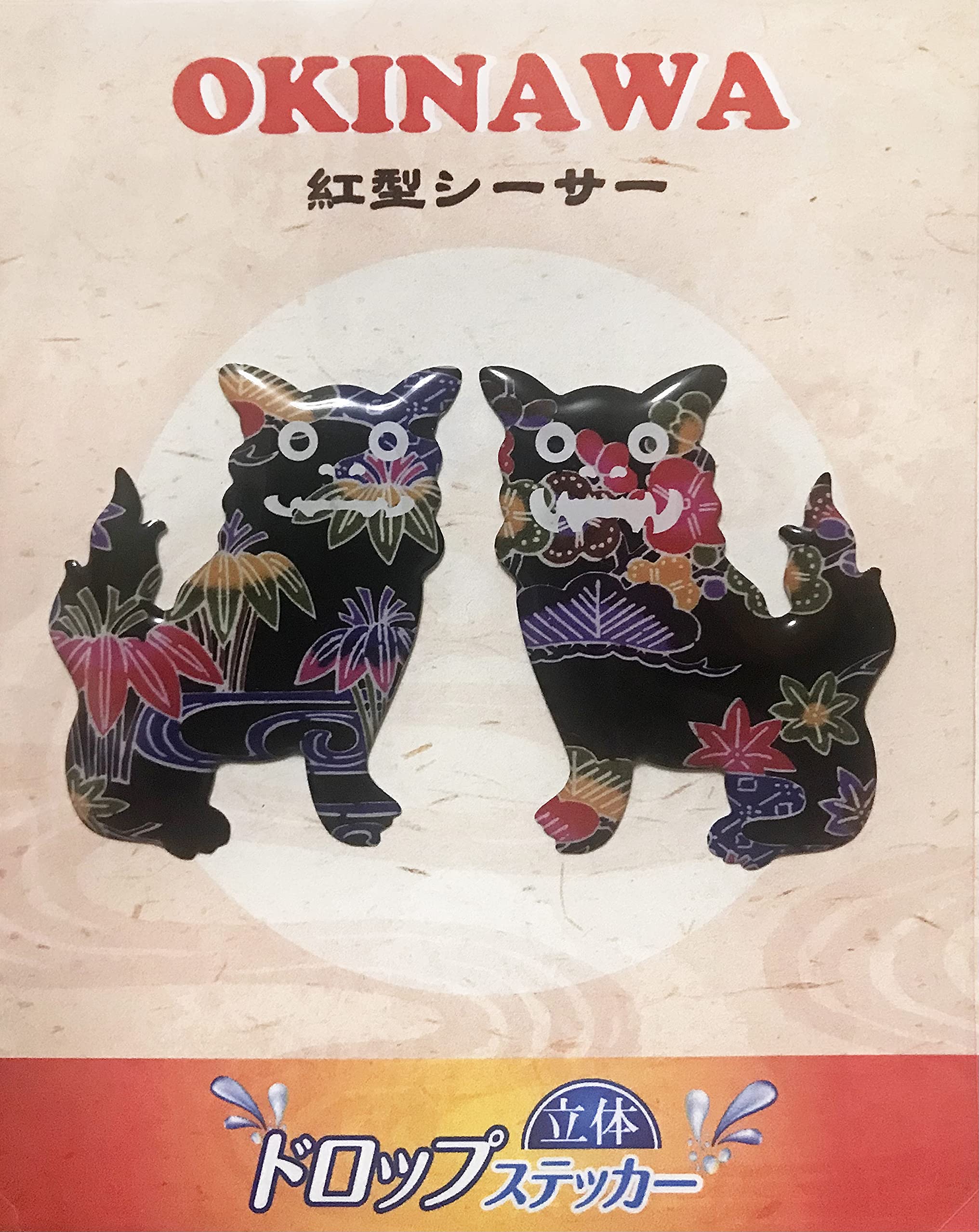 沖縄　紅型　シーサー　琉球 Amazon.co.jp: 紅型シーサー(大) 琉球ヒーリング ドロップ立体
